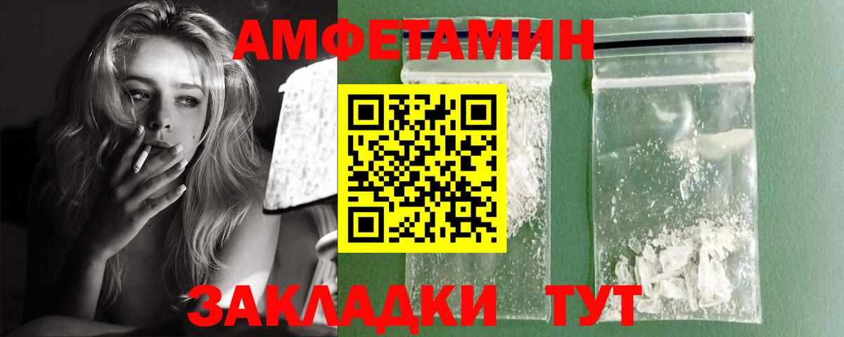 АМФЕТАМИН VHQ  Тында 