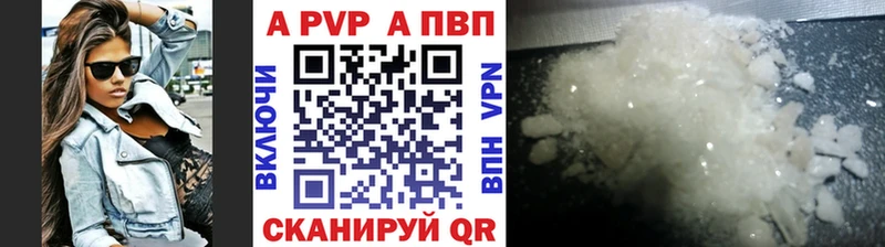 Купить где  Тында  A PVP VHQ 