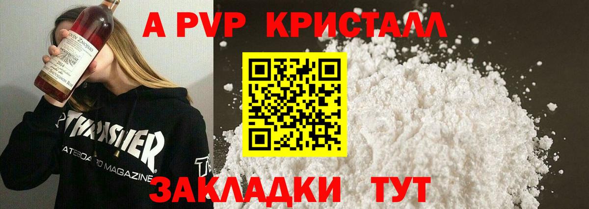 купить наркотики цена  Тында  Alfa_PVP  APVP Crystall  Alfa_PVP VHQ 