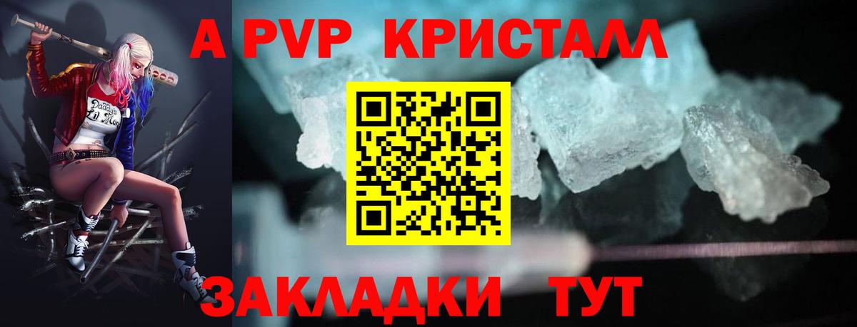 Тында  где найти наркотики  Вход с VPN  Альфа ПВП СК КРИС  Alpha-PVP крисы CK 