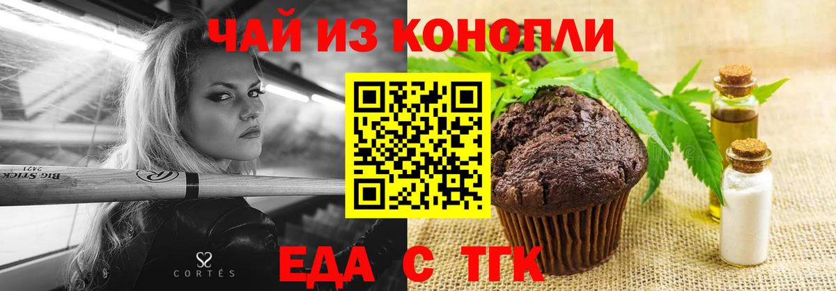 Тында  Печенье с ТГК марихуана  Вход с VPN 
