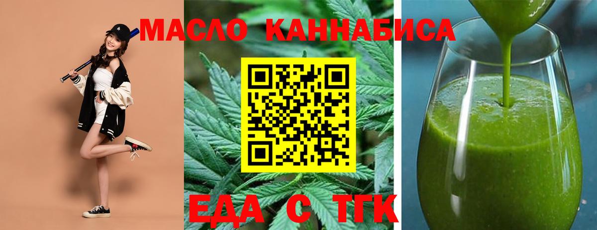 Печенье с ТГК конопля  Тында 