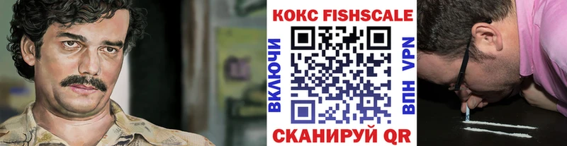 Купить  Тында  Cocaine FishScale 