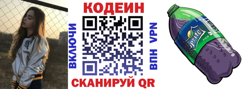 Codein Purple Drank  Купить закладки  Тында 