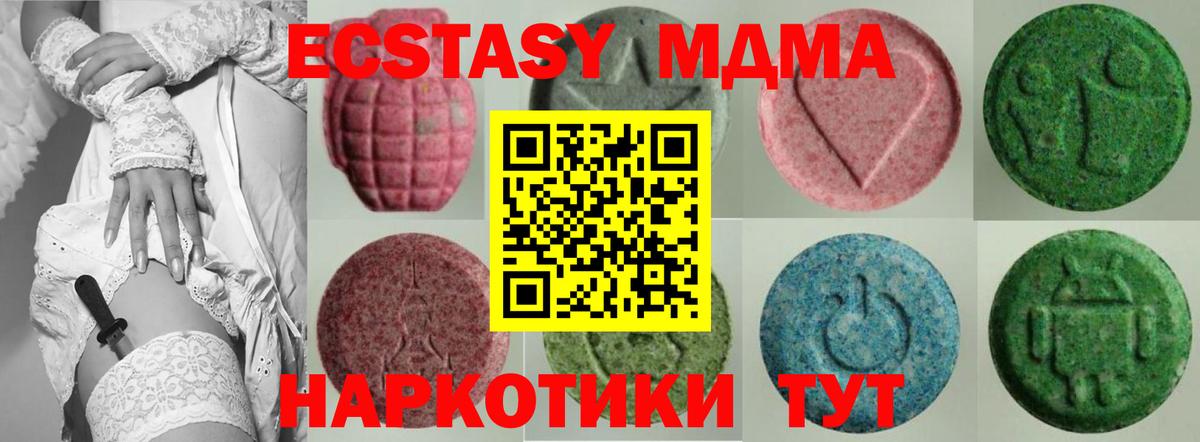 Ecstasy 99%  Ecstasy 280мг  мега tor  Экстази  Тында  Вход с VPN 