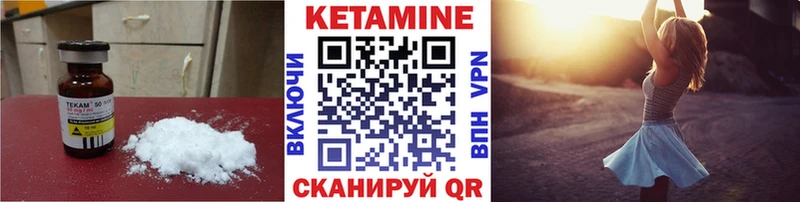 КЕТАМИН VHQ  Купить  Тында 