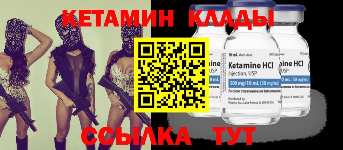 Кетамин ketamine  Тында 