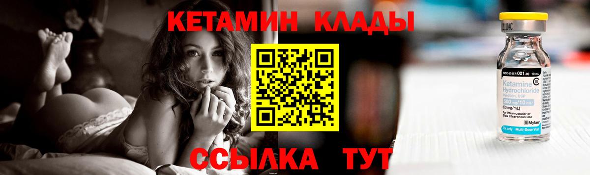 Кетамин VHQ  КЕТАМИН VHQ  Вход с VPN  Тында 