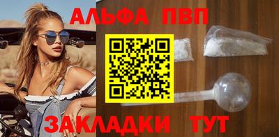 ALPHA-PVP Балашиха