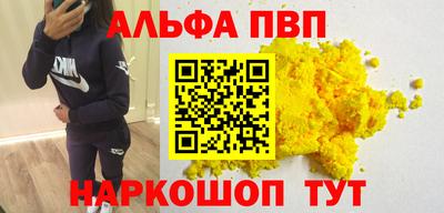 ALPHA-PVP Балашиха