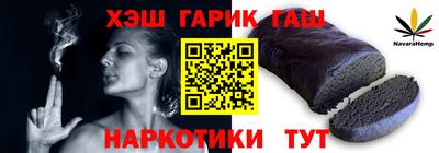 гашиш Балаково