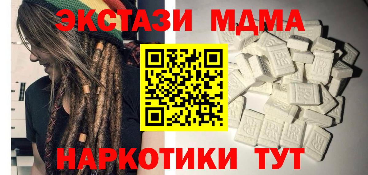 Тында  МДМА молли  MDMA  MDMA кристаллы  Вход с VPN 