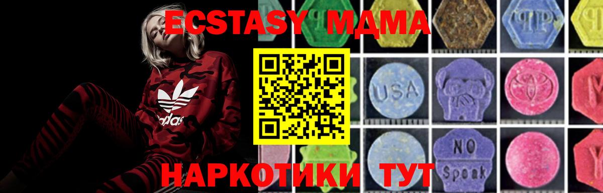 МДМА кристаллы Тында