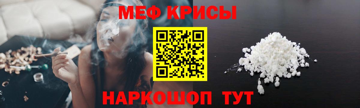 МЯУ-МЯУ  Тында  Мефедрон  блэк спрут зеркало  МЯУ-МЯУ mephedrone 