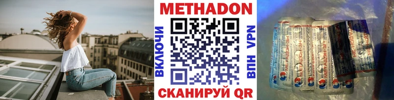 Купить  Тында  Метадон белоснежный 