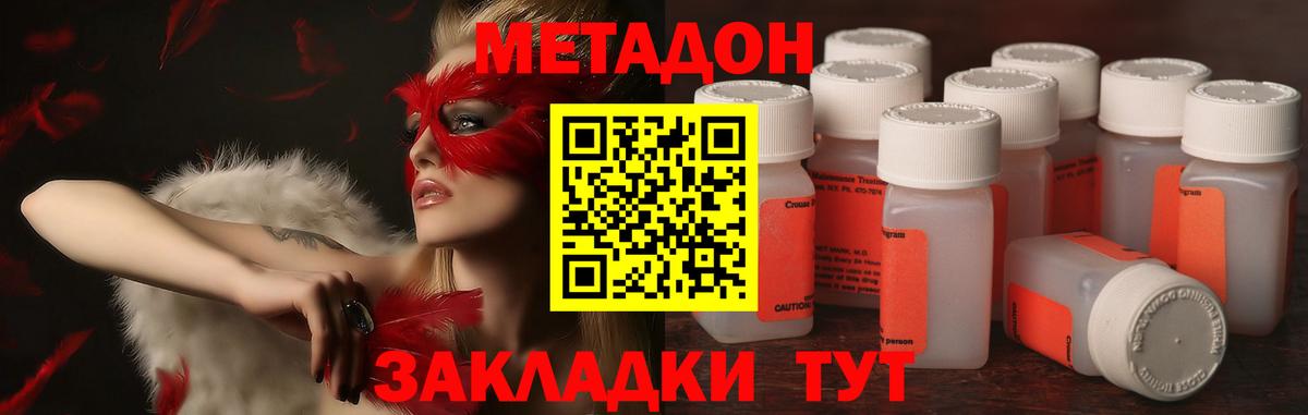 mega tor  МЕТАДОН VHQ  Вход с VPN  Тында 