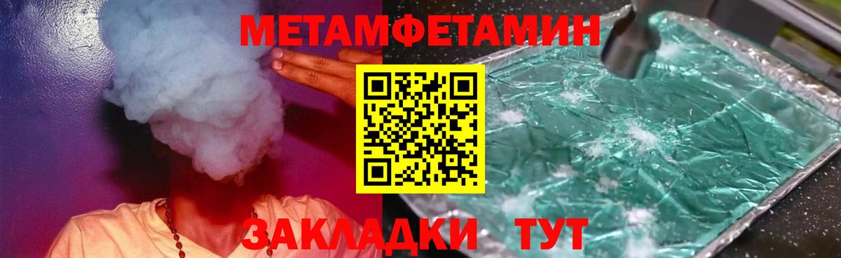 Метамфетамин винт  Вход с VPN  Тында 