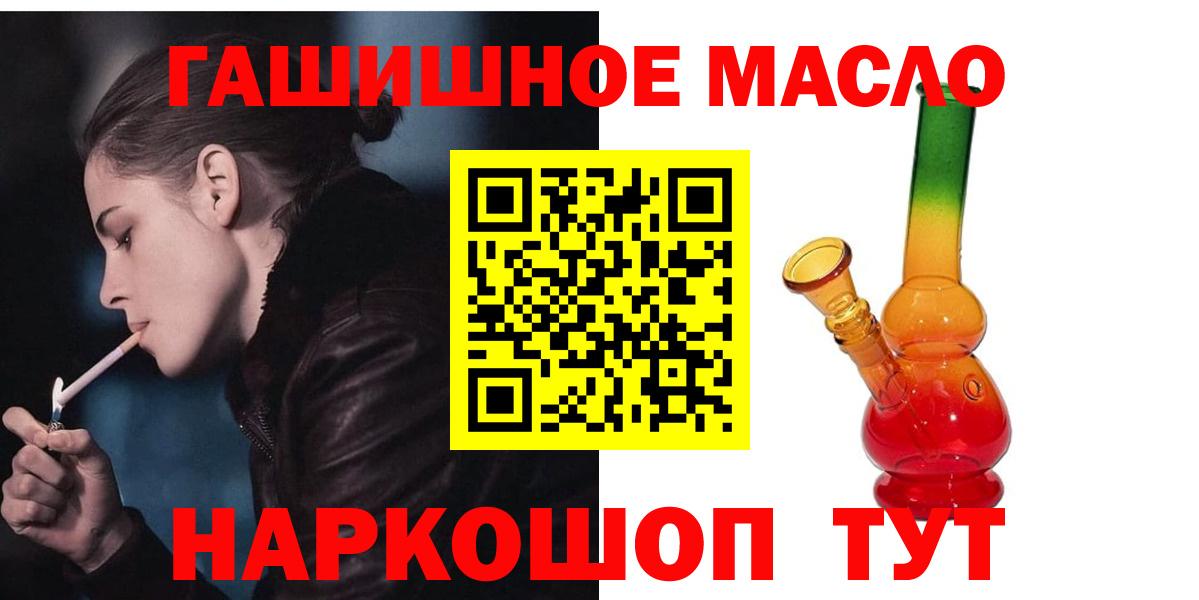 Дистиллят ТГК гашишное масло  ТГК вейп  Тында  Вход с VPN 