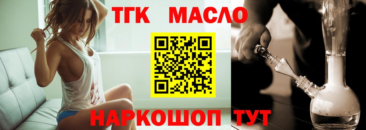 Дистиллят ТГК жижа Тында